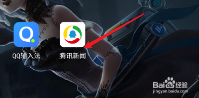 腾讯新闻文字模式省流量吗 腾讯新闻文字模式怎么打开