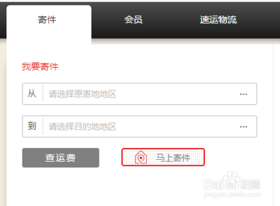 顺丰速运app会员有哪些特权