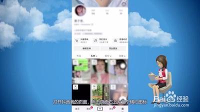 抖音消息上面一排人怎么关掉 抖音消息上面一排人关掉教程