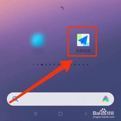 高德地图实时路况怎么开启 高德地图实时路况开启的方法