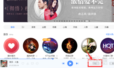 酷狗音乐倍速怎么调 酷狗音乐调整倍速的教程