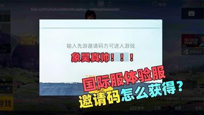 先游邀请码怎么获得 先游邀请码获取教程 先游邀请码怎么获得 先游邀请码获取教程