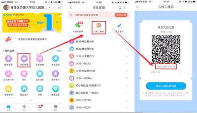 掌通家园班级ID在哪里 掌通家园班级ID怎么找