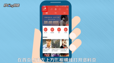 网易云音乐怎么取消自动续费 网易云音乐取消自动续费教程