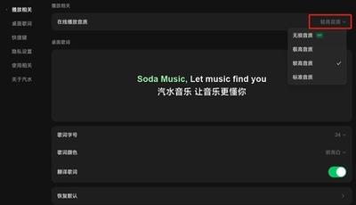 汽水音乐怎么切换下一首 汽水音乐切换下一首的方法