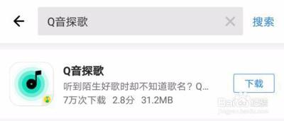 Q音探歌怎么样