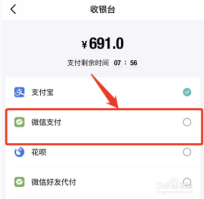 得物可以用微信支付吗 得物使用微信支付的方法 得物可以用微信支付吗 得物使用微信支付的方法