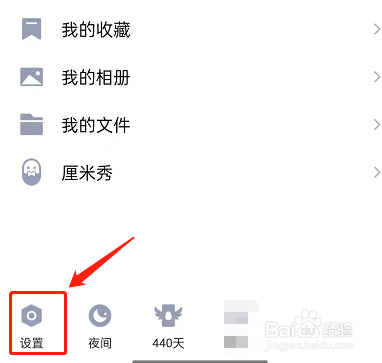 qq空间怎么设置朋友圈模式 qq空间共同好友模式的设置方法 qq空间怎么设置朋友圈模式 qq空间共同好友模式的设置方法