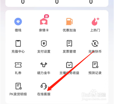 快手热点通知怎么关闭 快手关闭热点通知的教程
