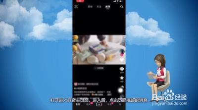 抖音聊天记录怎么删除 抖音聊天记录删除的教程 抖音聊天记录怎么删除 抖音聊天记录删除的教程