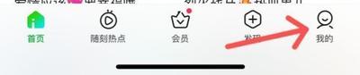 爱奇艺设备管理在哪里 爱奇艺设备管理位置介绍