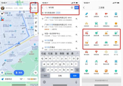 高德地图家人地图怎么邀请家人加入