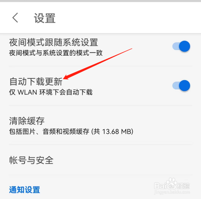 知乎自动下载更新怎么关闭 知乎关闭自动下载更新的教程