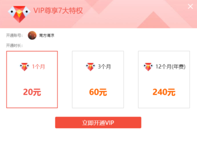 全民k歌vip有什么用 全民k歌vip用处