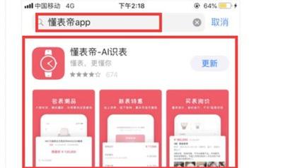 懂表帝怎么使用AI识表 懂表帝怎么使用AI识表