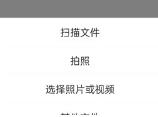 QQ邮箱怎么上传文件到中转站 QQ邮箱文件中转站上传教程 QQ邮箱怎么上传文件到中转站 QQ邮箱文件中转站上传教程