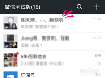 默往怎么转移群主权限 默往群主转让权限步骤
