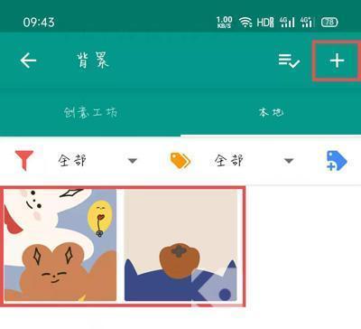 Live2dviewerex怎么设置桌面 Live2dviewerex设置桌面壁纸方法介绍