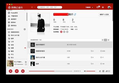 网易云一起听歌暂停对方会暂停吗