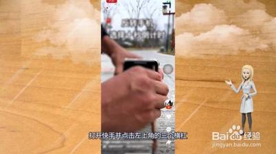 快手主页怎么设置导航位置 快手主页设置导航位置的教程