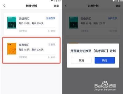 百词斩怎么切换教材 百词斩更换教材、单词书教程 百词斩怎么切换教材 百词斩更换教材、单词书教程