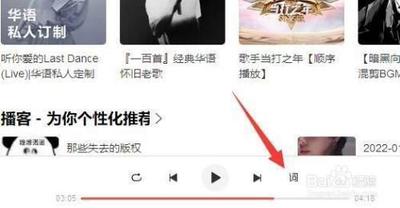 网易云桌面歌词怎么开 网易云桌面歌词开启教程