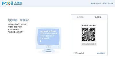 QQ邮箱怎么看收到的文件 QQ邮箱接收附件文件查看教程