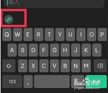 微信键盘怎么开启表情包功能 微信键盘开启表情功能的方法