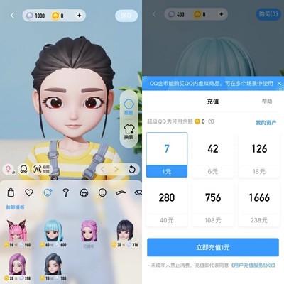 超级QQ秀捏脸怎么AI拍照捏脸