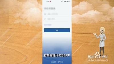 电子版驾驶证怎么申请 交警12123电子驾驶证申请方法介绍