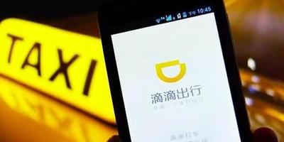 滴滴遗失物品怎么找回 滴滴遗失物品找回流程