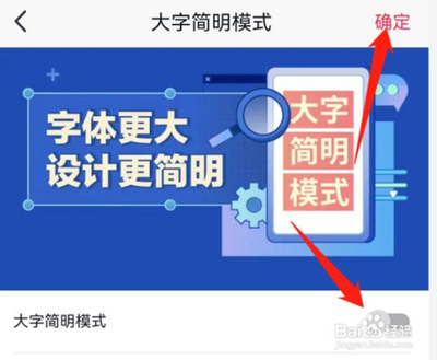 抖音大字简明模式怎么关 抖音大字简明模式关闭教程