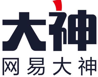 网易大神怎么关闭将军令 网易大神关闭解绑将军令方法介绍