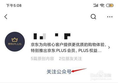 京东怎么开通会员 京东开通会员的方法