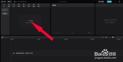 剪映app怎么分离音频 剪映app分离音频步骤