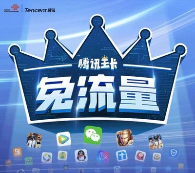 央视频是腾讯免流软件吗 央视频是免流量的吗 央视频是腾讯免流软件吗 央视频是免流量的吗