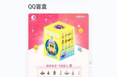 QQ盲盒在哪里抽 QQ盲盒抽奖入口 QQ盲盒在哪里抽 QQ盲盒抽奖入口