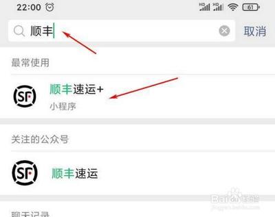 顺丰速运app上门取件收费吗