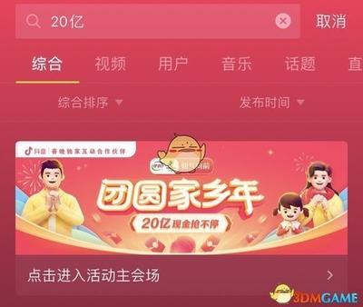 抖音点灯笼活动在哪里 抖音点灯笼活动入口分享