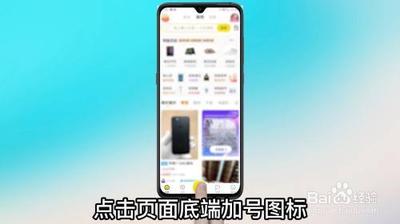 闲鱼怎么发布卖东西 闲鱼发布卖东西的方法