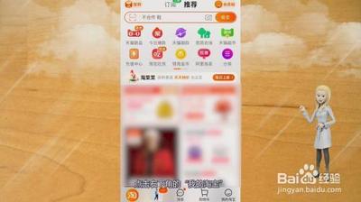 淘宝怎么变黑白了 淘宝首页黑白是怎么回事
