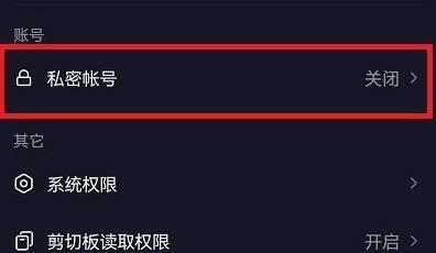 抖音怎么设置粉丝列表不可见 抖音设置粉丝列表不可见教程