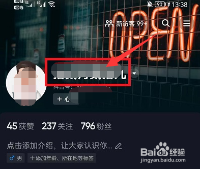 抖音号怎么更改 抖音号更改教程