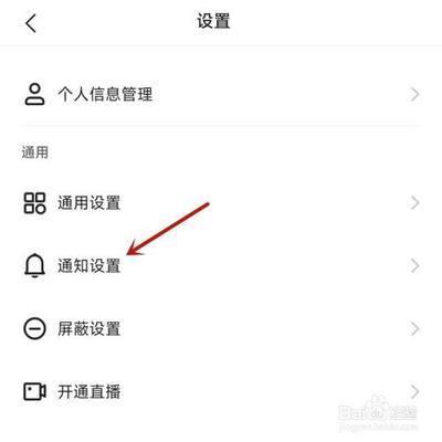 快手关注的人发作品通知怎么设置 快手设置关注的人发作品通知的教程