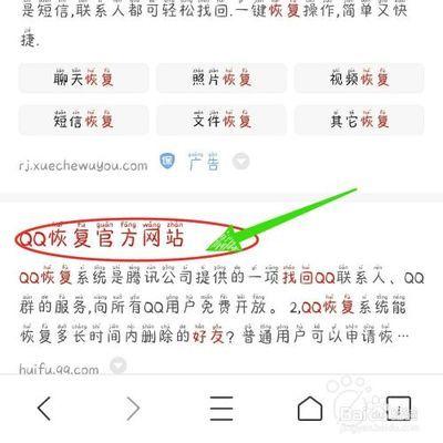 手机恢复qq好友怎么恢复 手机恢复qq好友怎操作