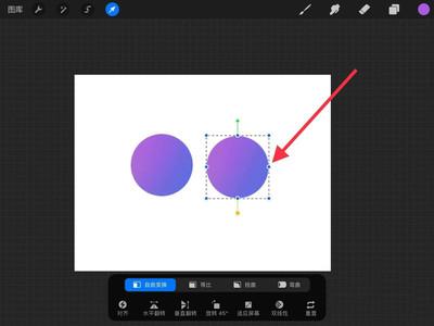 Procreate怎么调整局部位置 Procreate调整局部位置教程