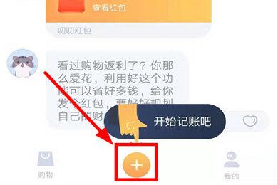 叨叨记账购物返利是真的吗 叨叨记账购物返利是真的吗