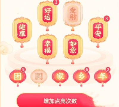 抖音发财灯笼怎么获得 抖音发财灯笼获取、灯笼码分享 抖音发财灯笼怎么获得 抖音发财灯笼获取、灯笼码分享