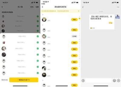 美团饭小圈页面在哪 饭小圈互动玩法攻略