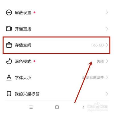 快手储存空间在哪 快手查找储存空间的教程 快手储存空间在哪 快手查找储存空间的教程